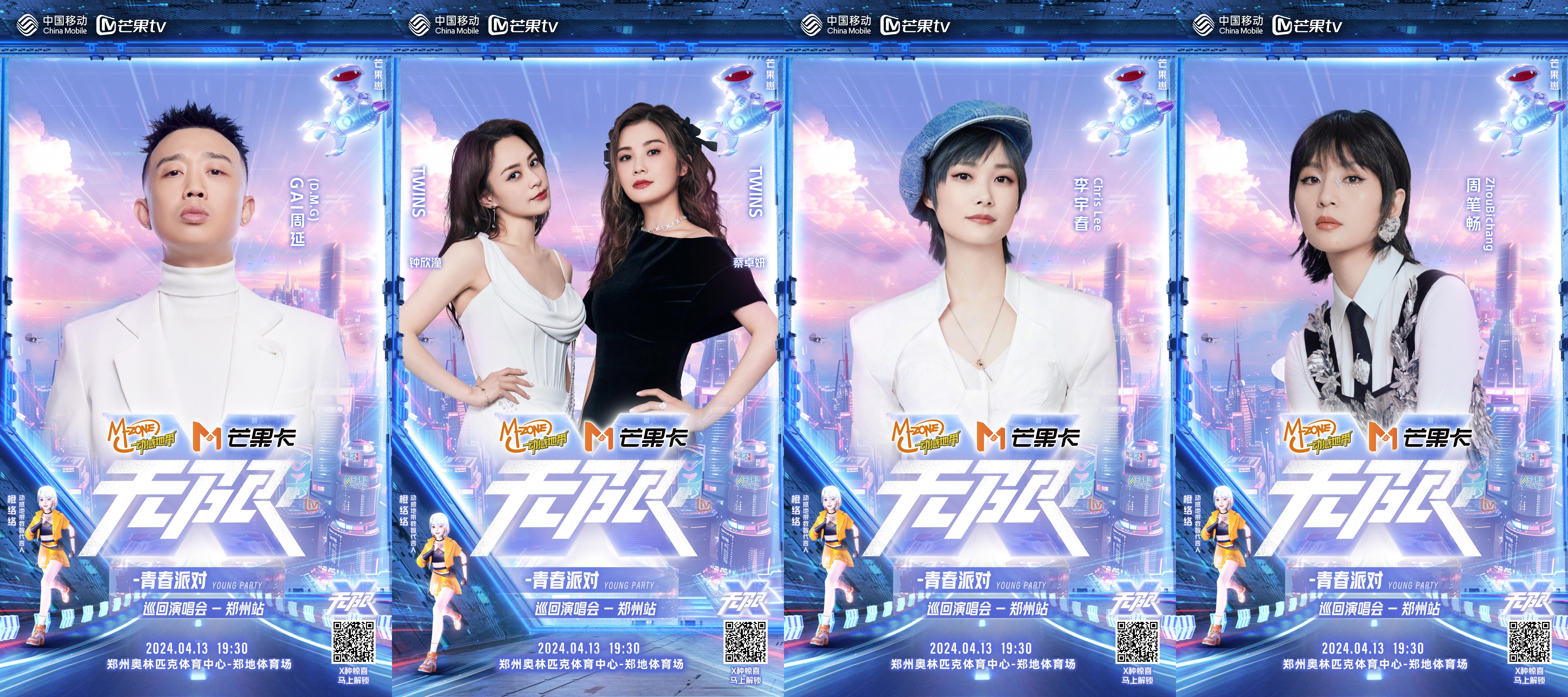 《x活动周》高清播放