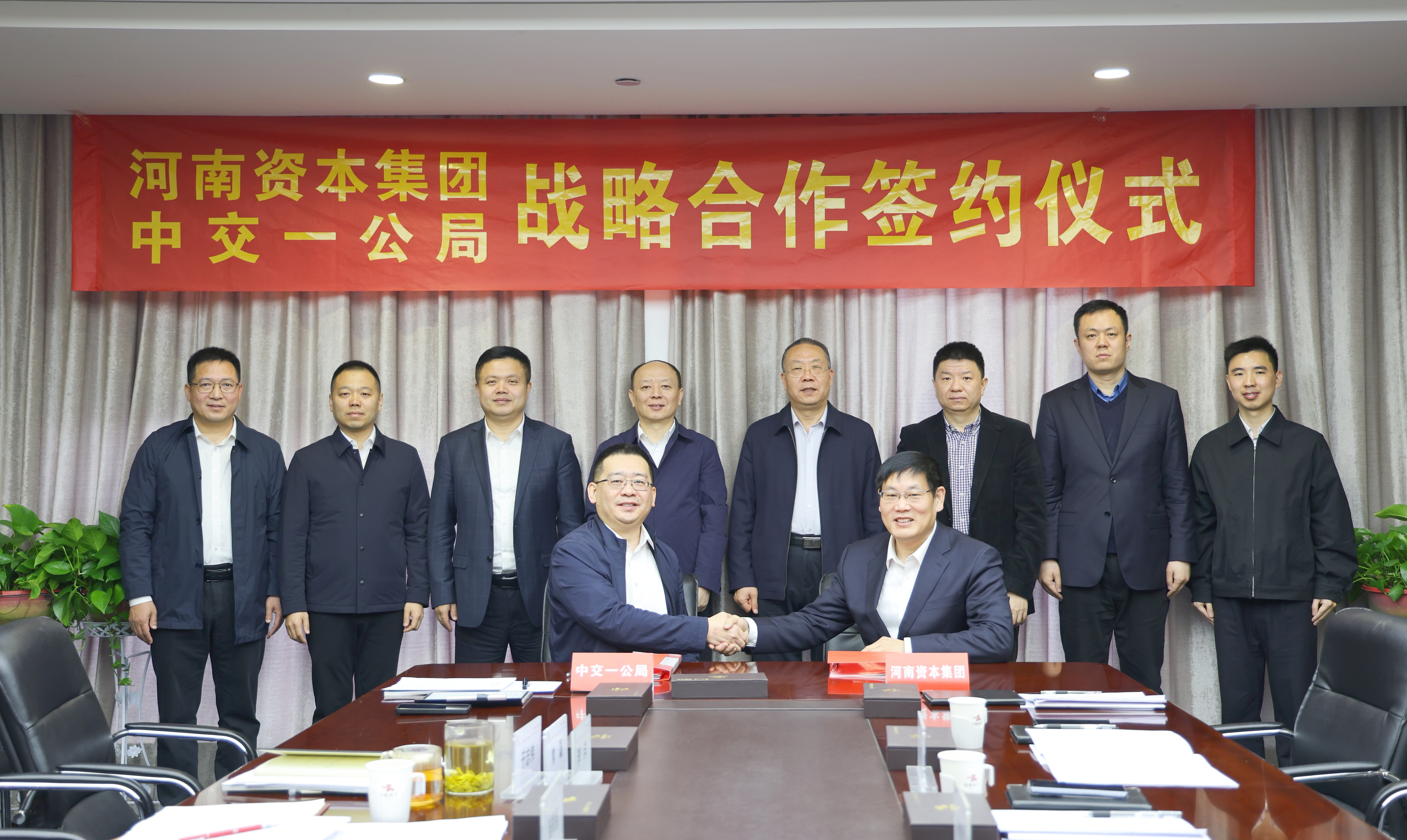 河南资本集团与中交一公局集团战略签约 打造央地合作新典范-大象网