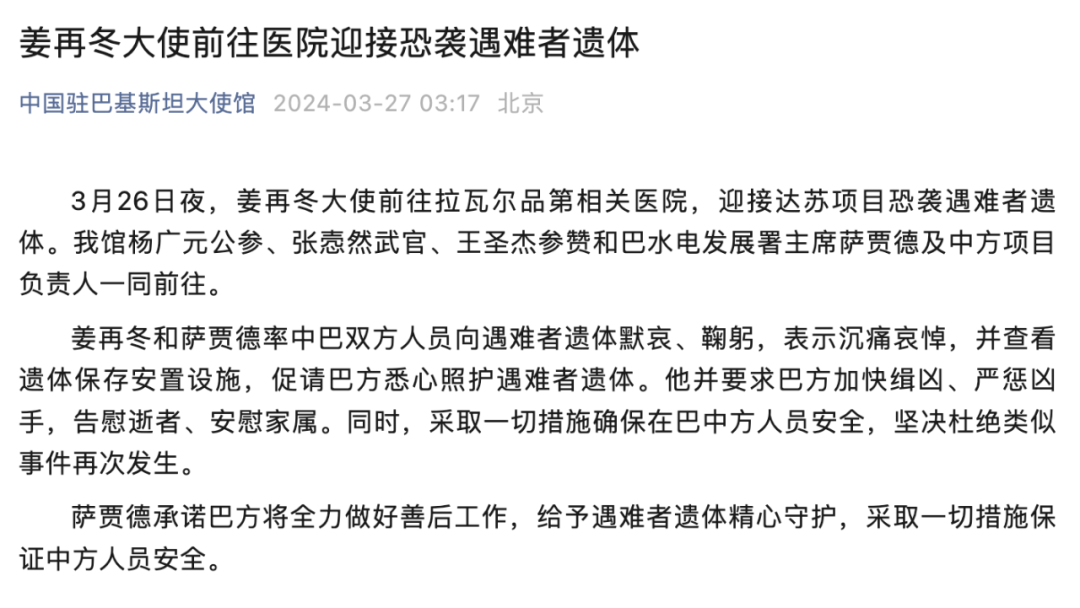 我外交部要求全力缉凶-大象网