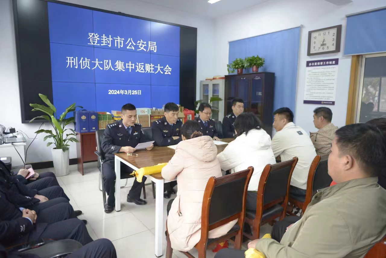 长的又帅,破案又快,登封公安这场大会真给力!-大象网