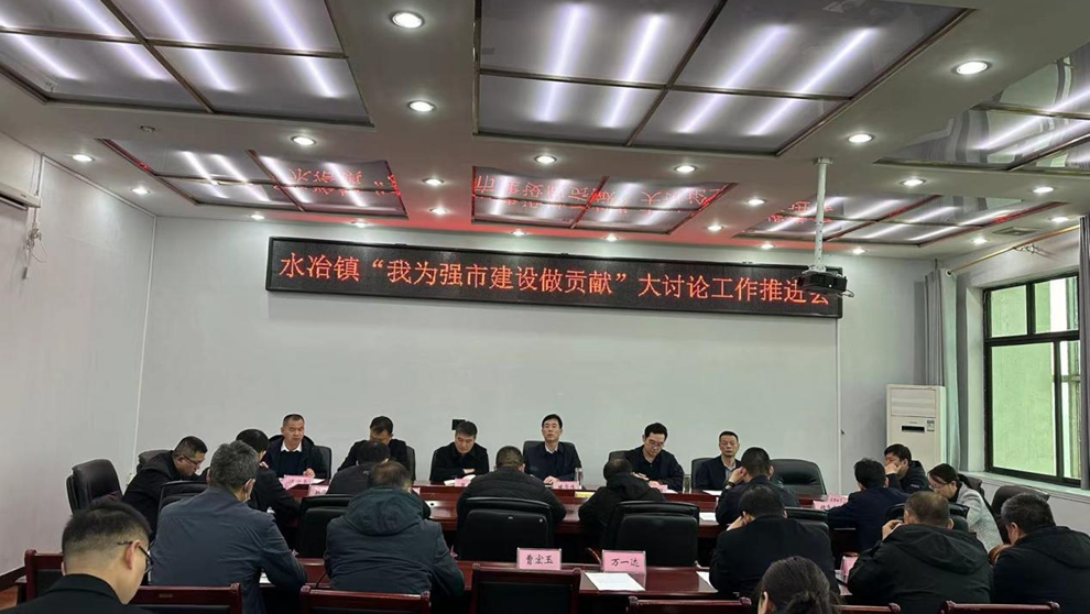 安阳市殷都区水冶镇:集思广益献良策 创新奋进谋发展-大象网