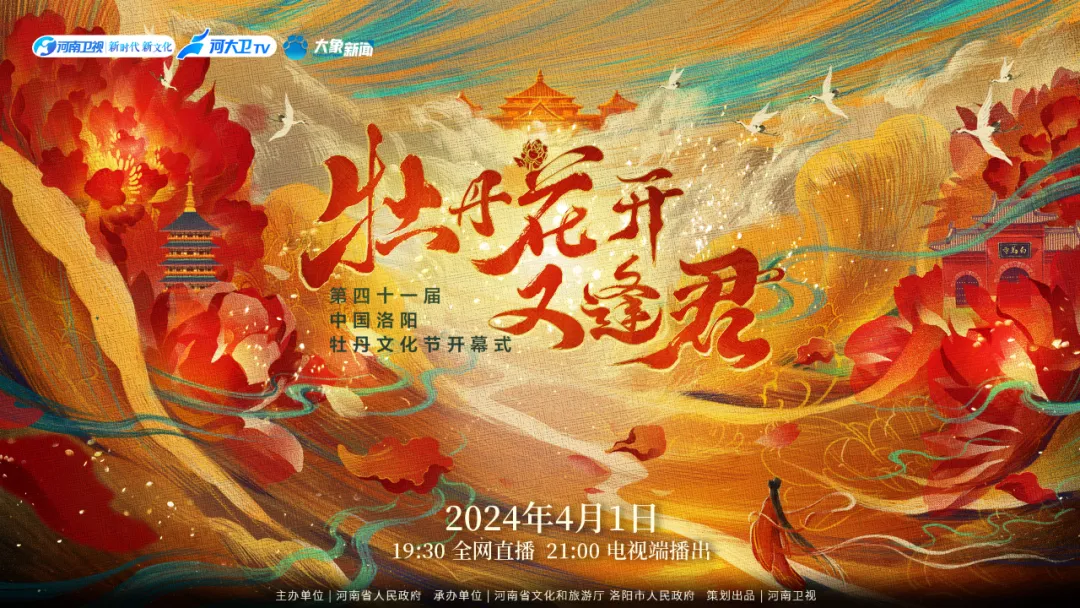 文化节开幕式,更是将现场ar技术与实景完美融合,为观众打造一场集国风