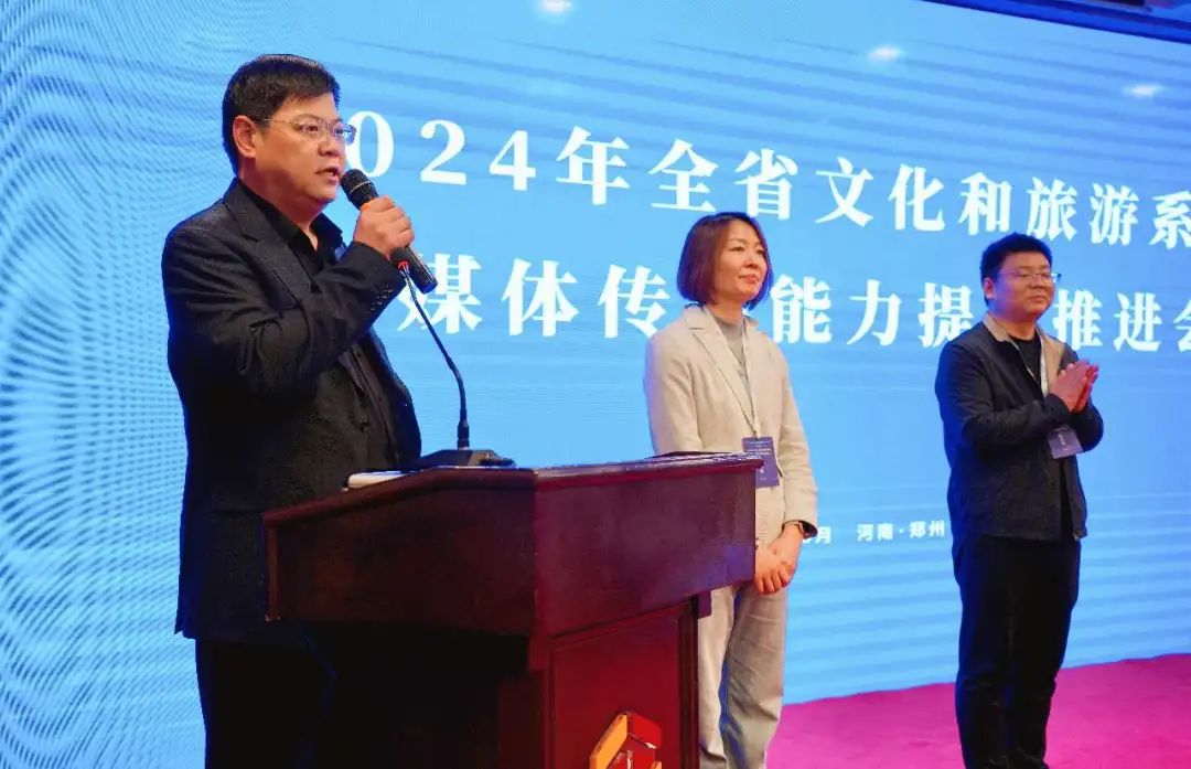 2024年文化和旅游系统新媒体传播能力提升推进会举行-大象网