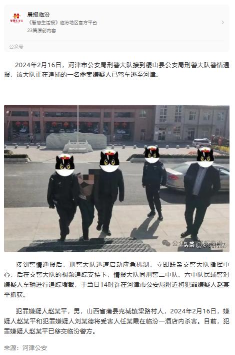 据"晨报临汾"微信公众号消息,2月16日,河津市公安局刑警大队接到稷山