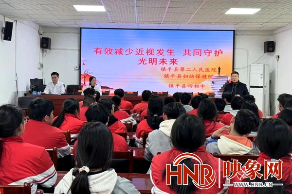 镇平县第二人民医院开展儿童青少年近视防控宣传月系列活动