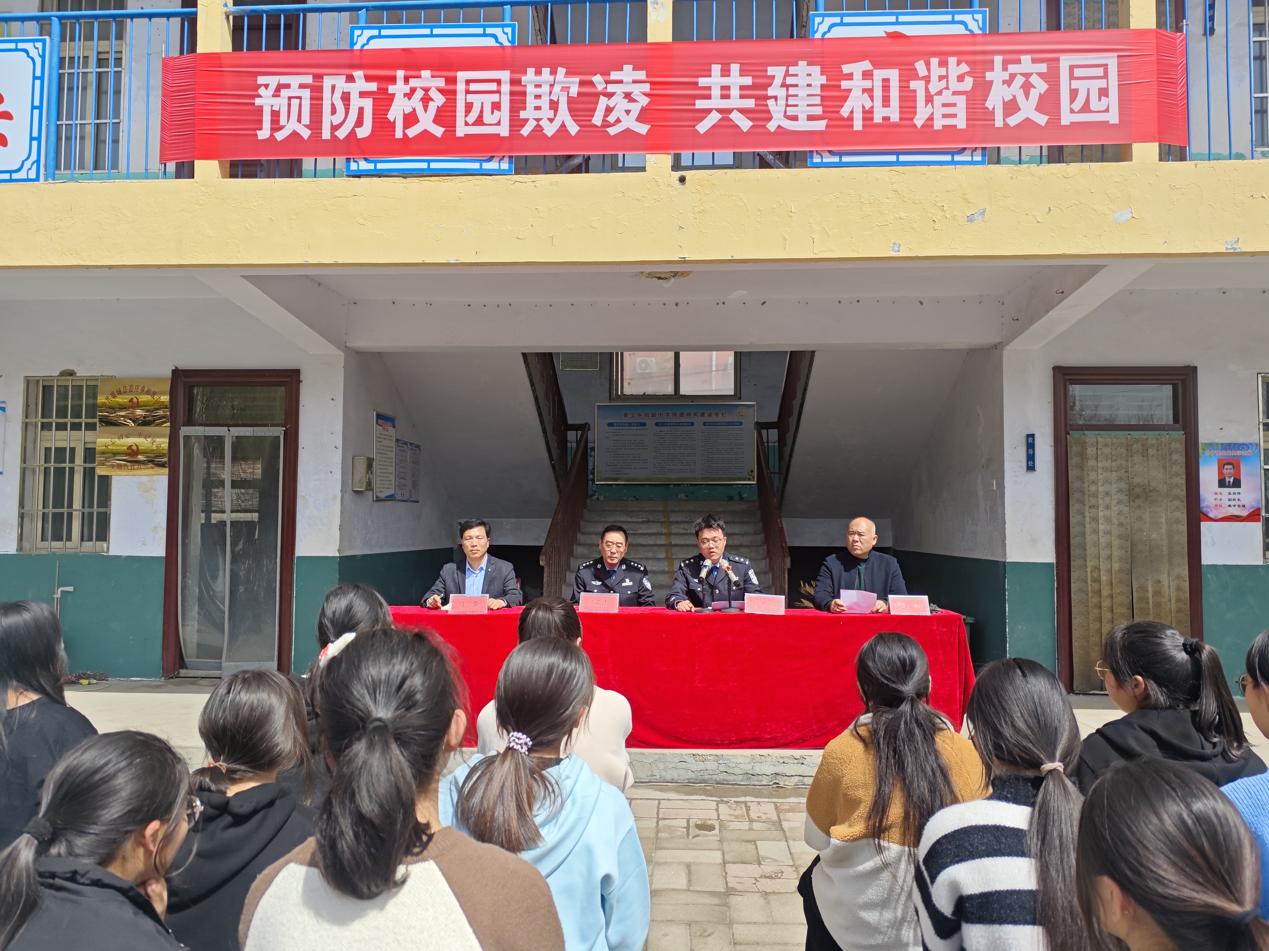 许昌襄城县看守所法治教育进校园活动在姜庄乡初级中学举办-大象网