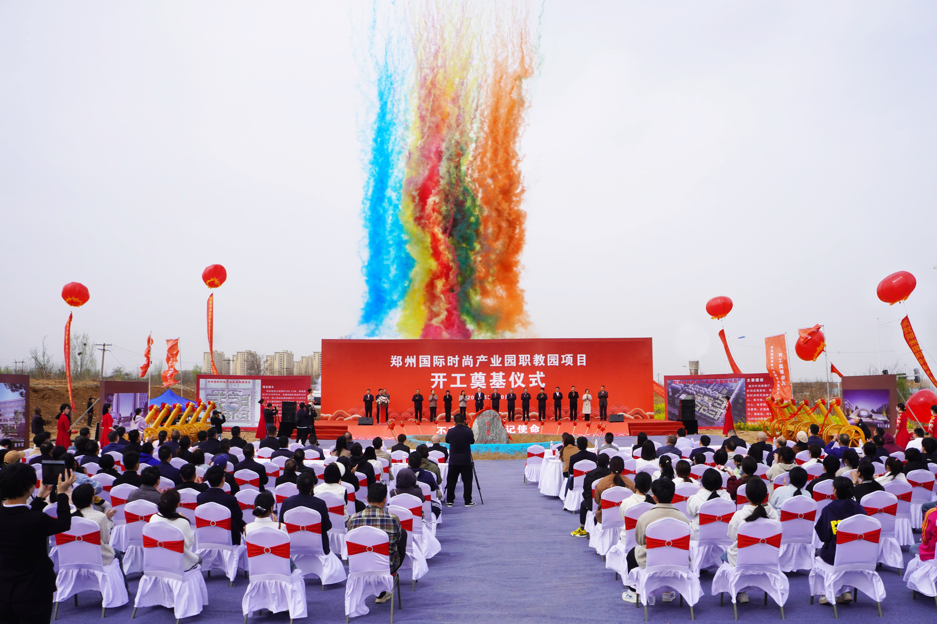 郑州国际时尚产业园职教园项目在荥阳开工奠基-大象网