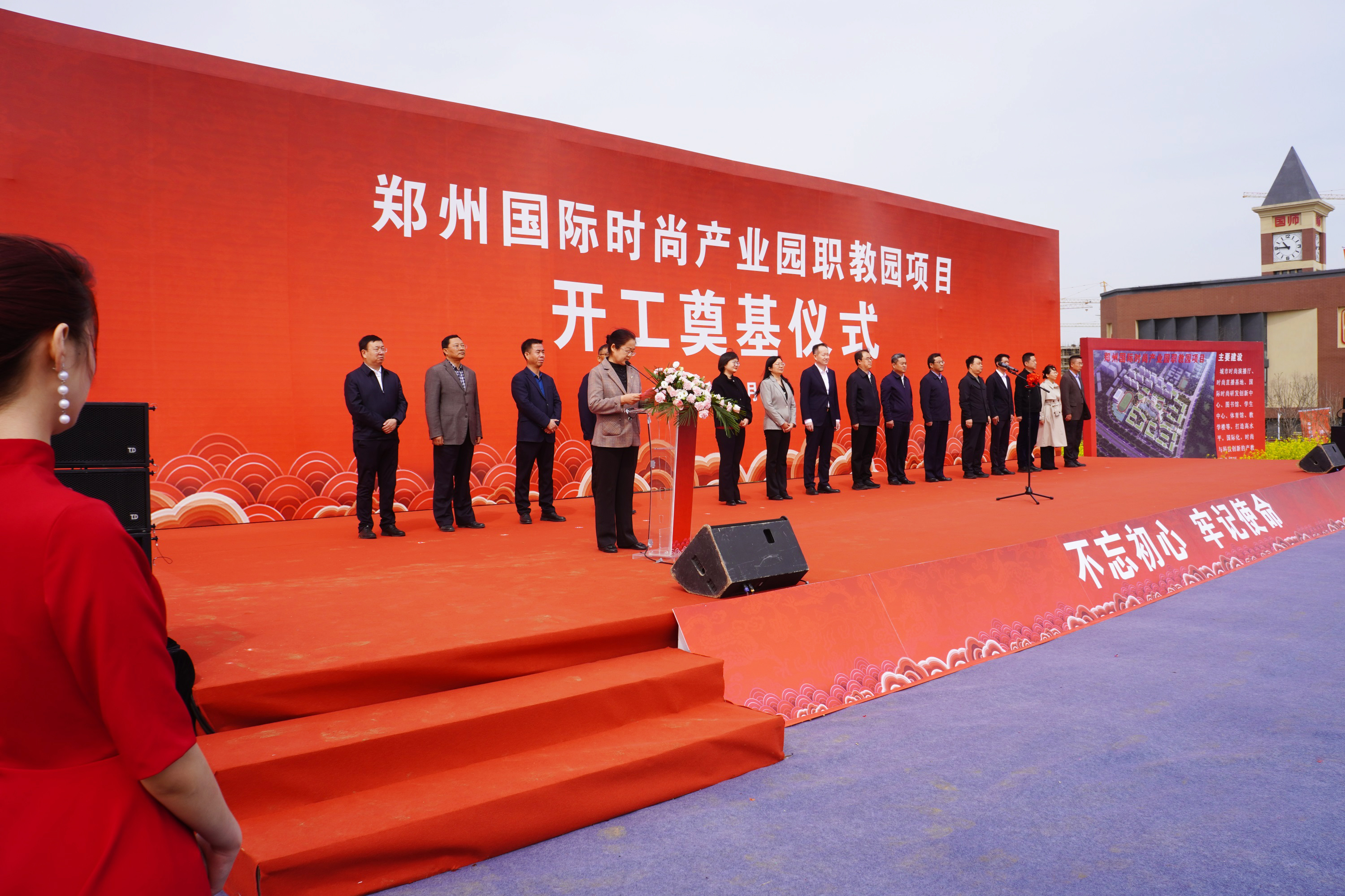 郑州国际时尚产业园职教园项目在荥阳开工奠基-大象网