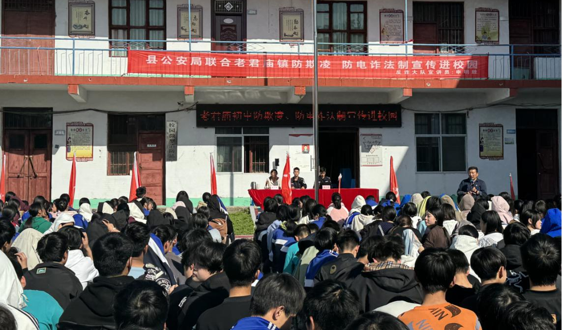 3月29日下午,汝南县公安局联合汝南县老君庙镇人民政府在老君庙中学