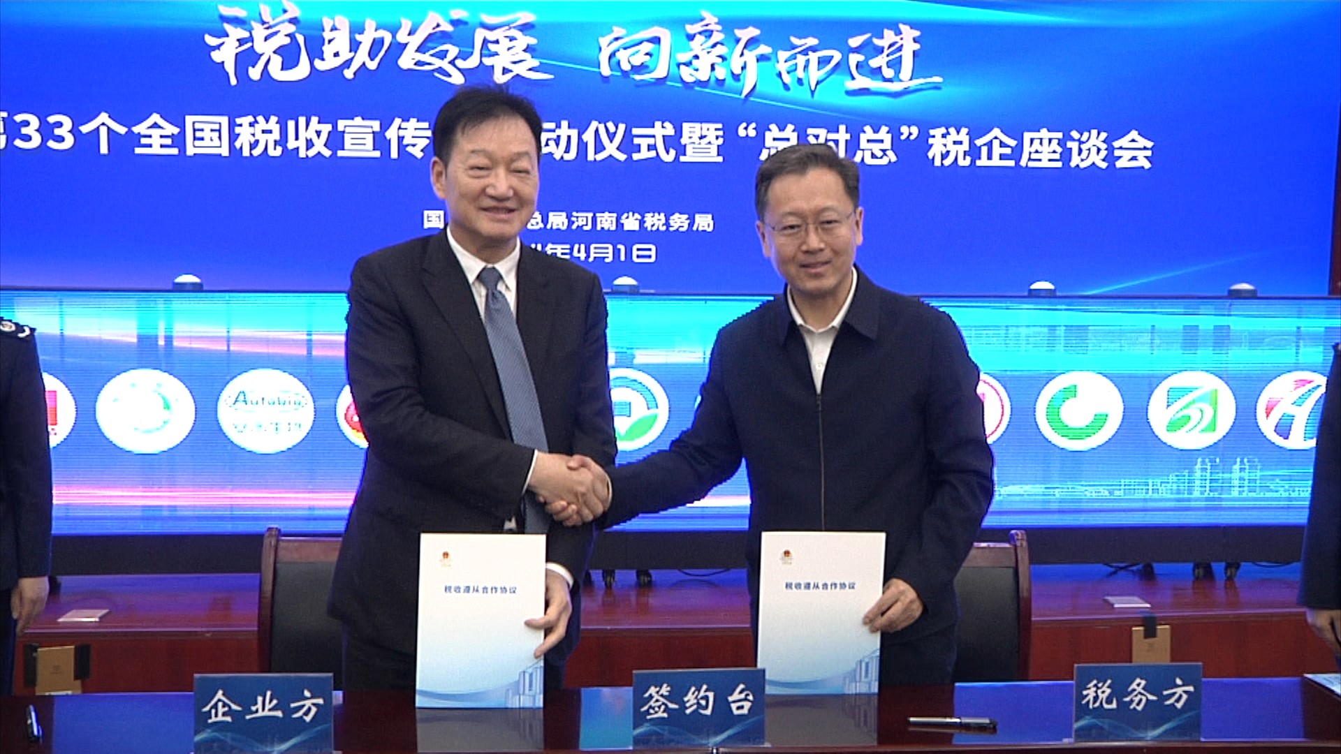 河南省税务局启动第33个全国税收宣传月-大象网