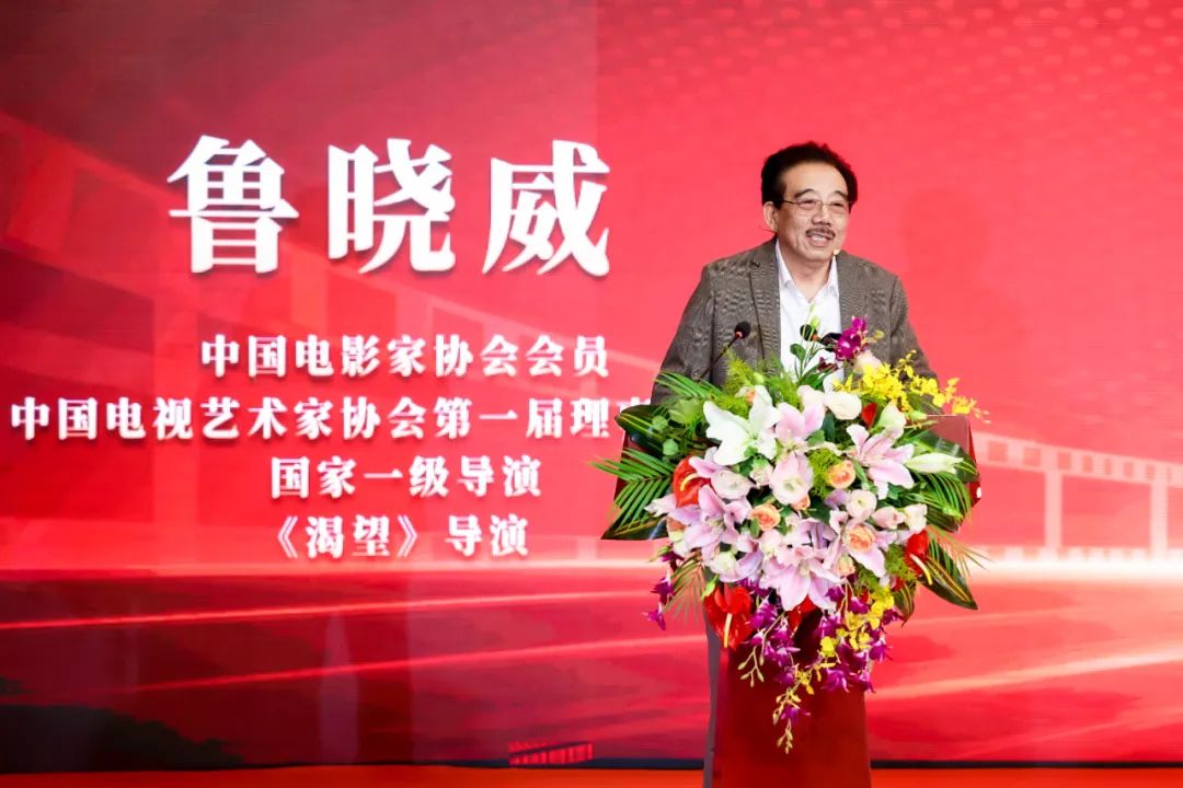 电视剧《渴望》导演 鲁晓威主旨发言诗朗诵《春天,遂想起》杨青鲁晓威