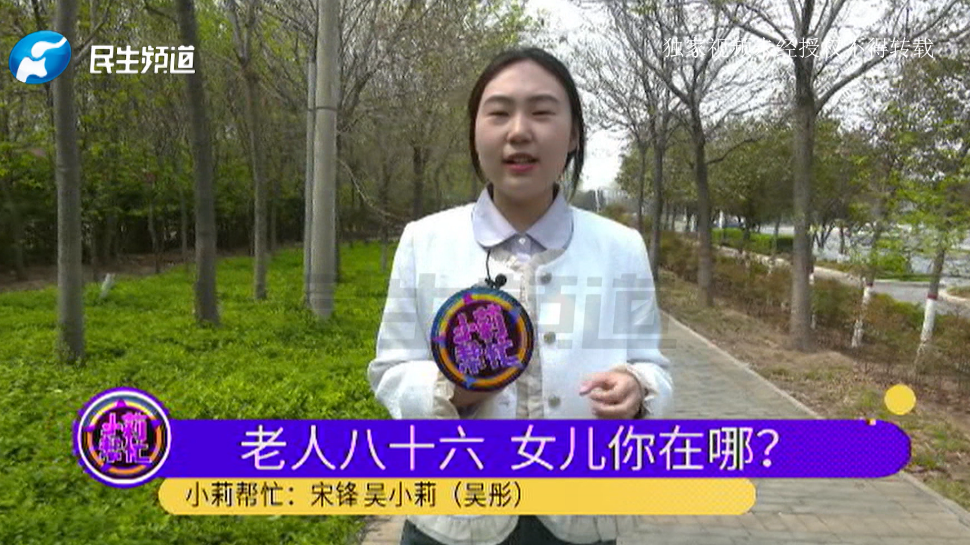 86岁老人寻找女儿,"一年都没有打过电话了"-大象网