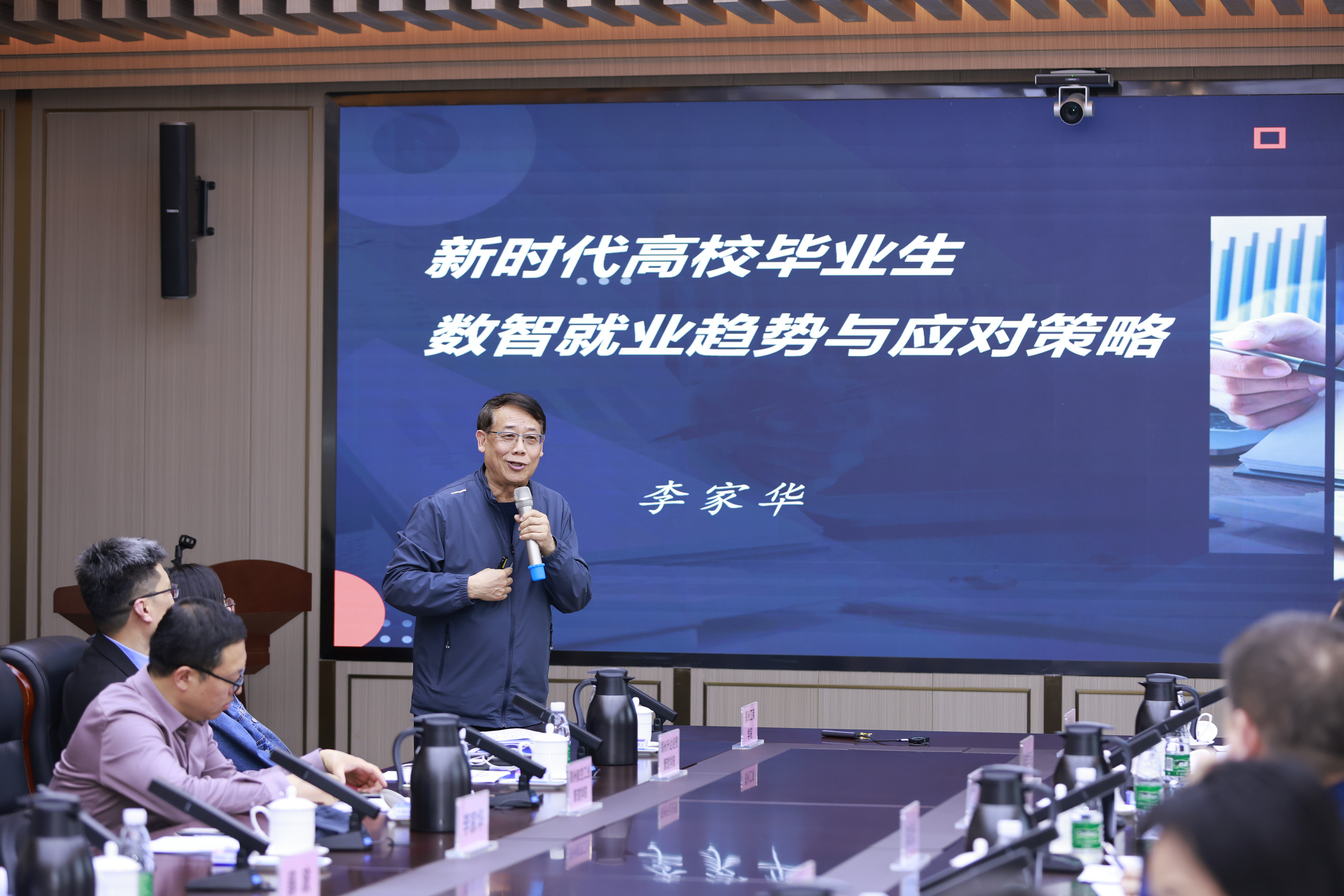 中国青年政治学院李家华教授主题分享而创建高校数智就业工作平台