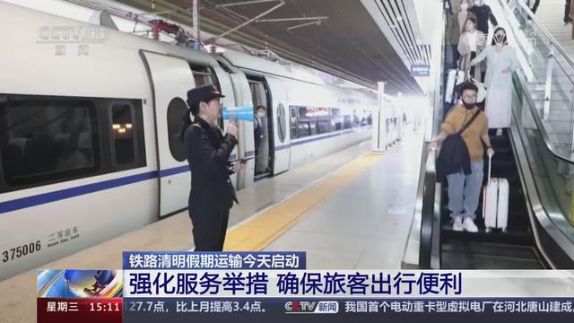【央视关注河南郑州】强化服务举措 确保旅客出行便利