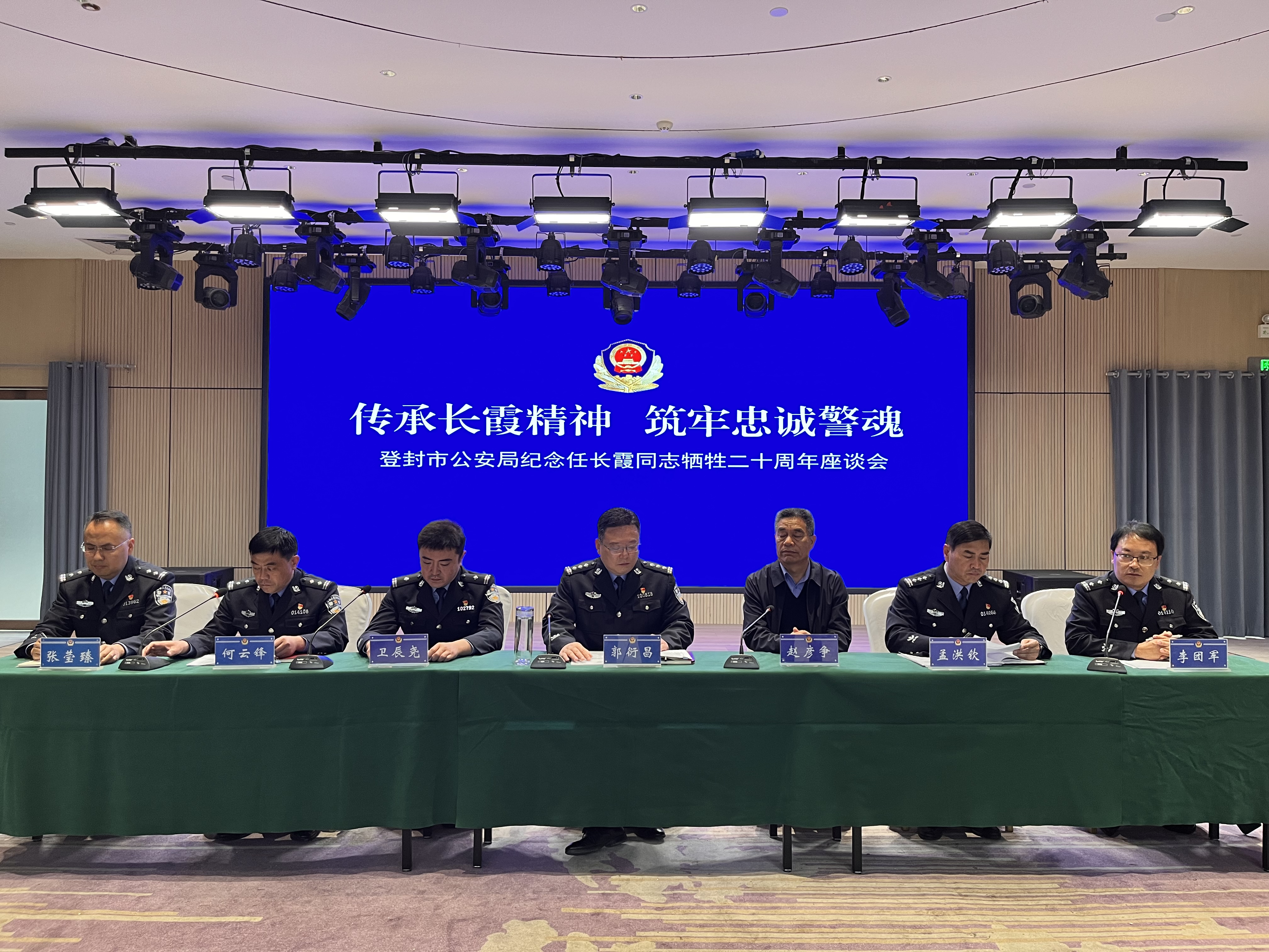 登封市公安局举办纪念任长霞同志牺牲二十周年座谈会-大象网
