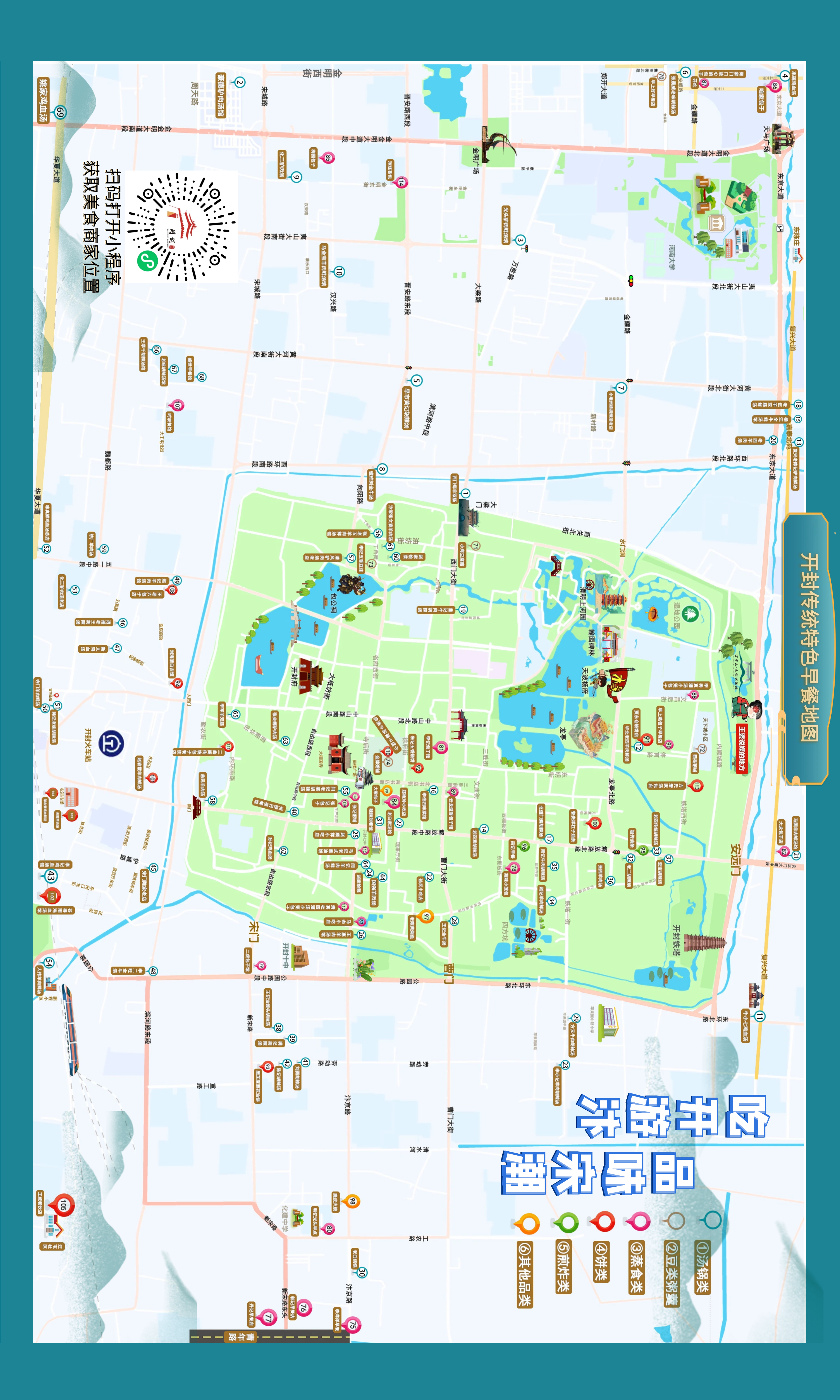 开封发布传统特色早餐地图!-大象网