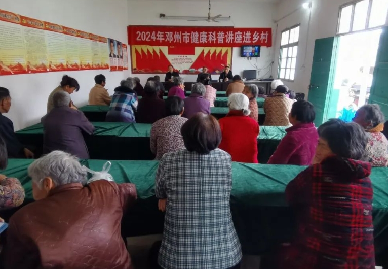 邓州市疾控中心开展健康科普巡讲进乡村活动