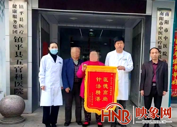 镇平县五官科医院：中医针灸治疼痛 患者感恩送锦旗