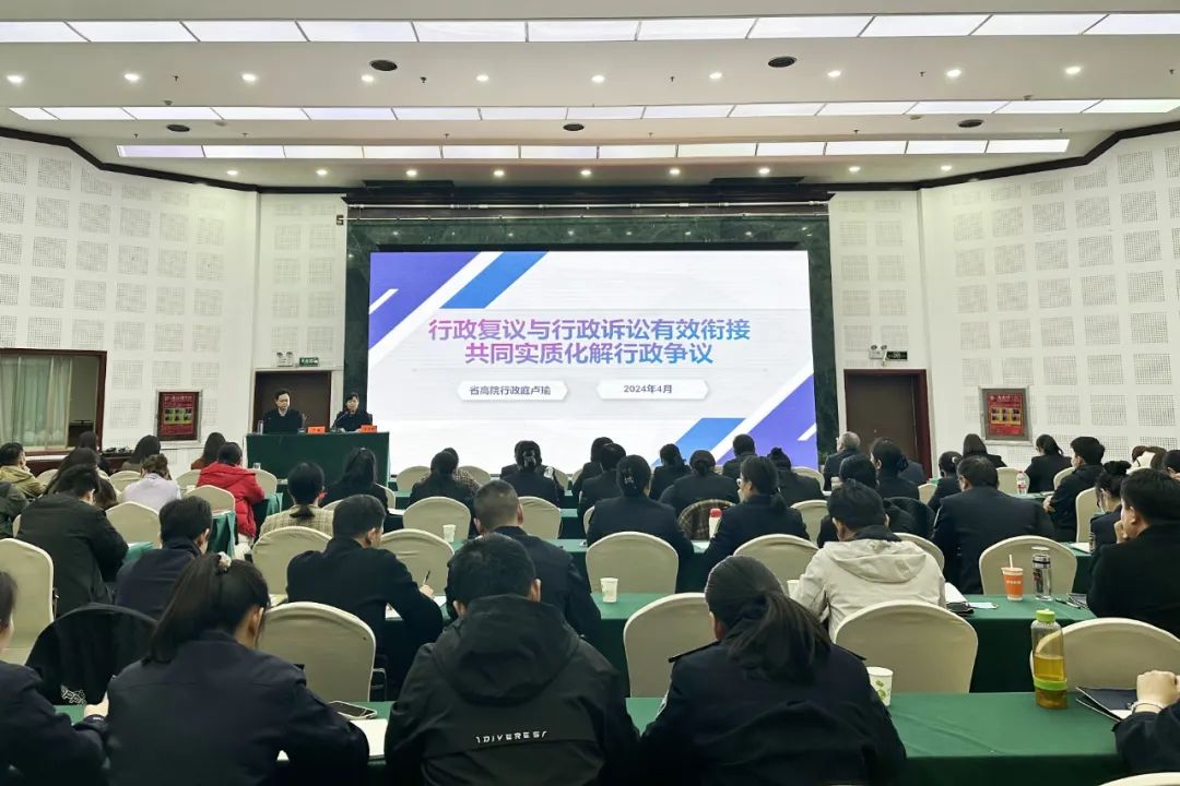 鹤壁市行政复议行政审判行政执法同堂培训顺利举行
