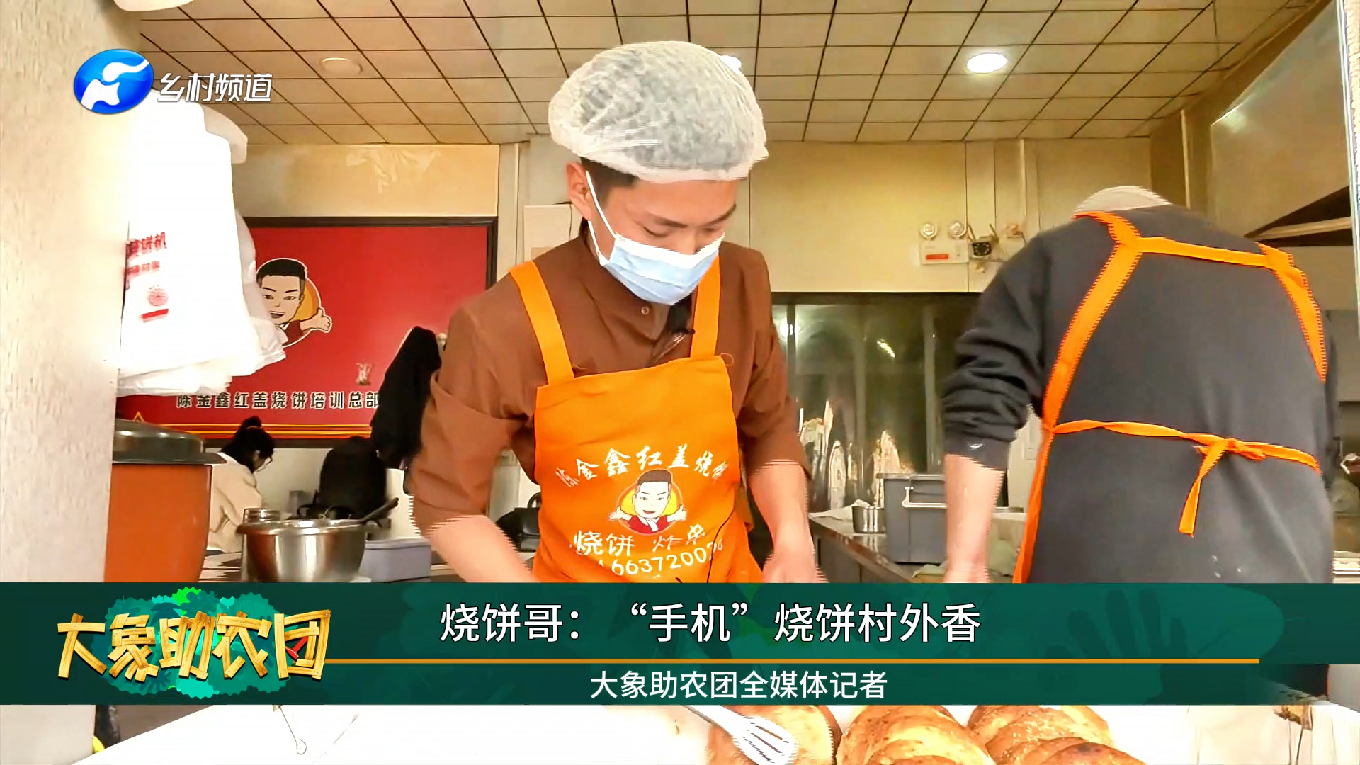 烧饼哥:一张烧饼带来百万年收入-大象网