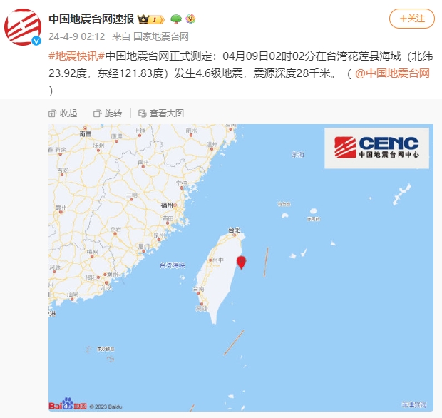 台湾花莲海域发生4.6级地震