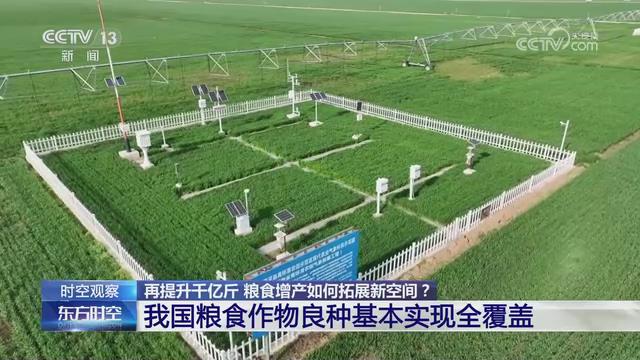【央视关注河南西平】智慧春管助力夏粮丰收
