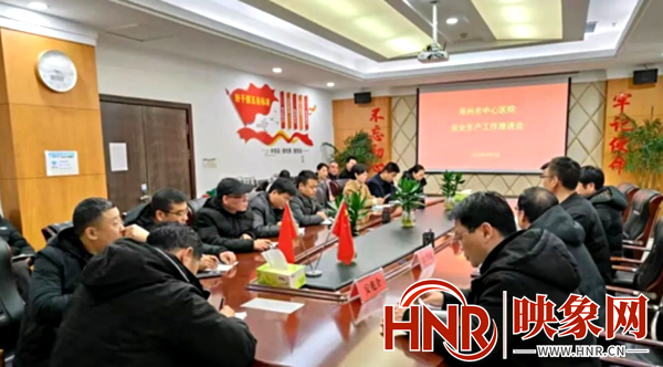 邓州市中心医院深入开展“医疗机构安全秩序管理年”活动