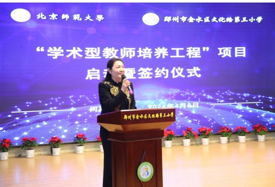 北师大,郑州文化路三小携手"上春山"-大象网