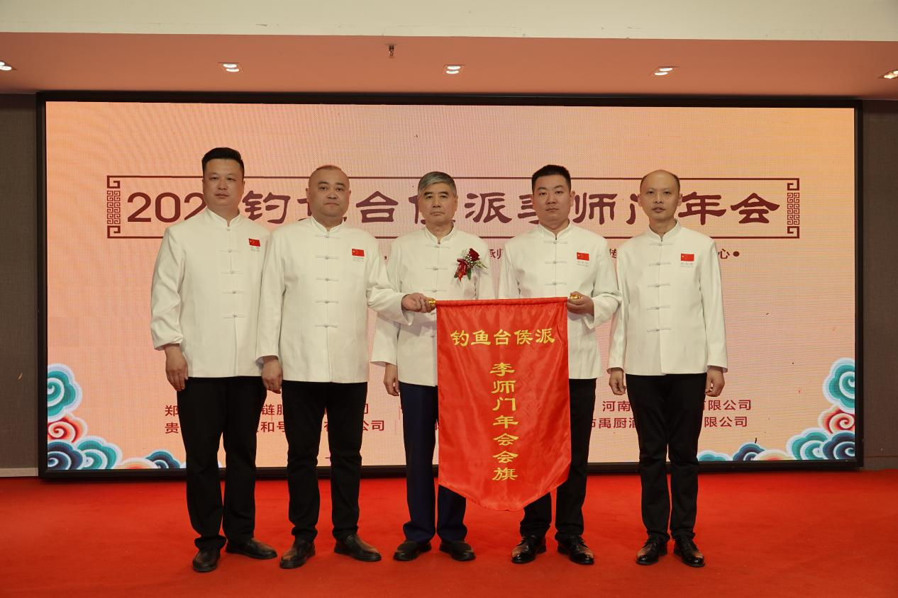 2024钓鱼台侯派李师门年会于禹州举办-大象网