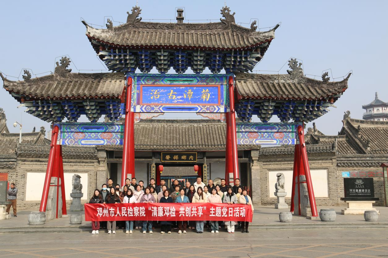 南阳市邓州检察院:强化党风廉政建设 锻造过硬检察队伍-大象网