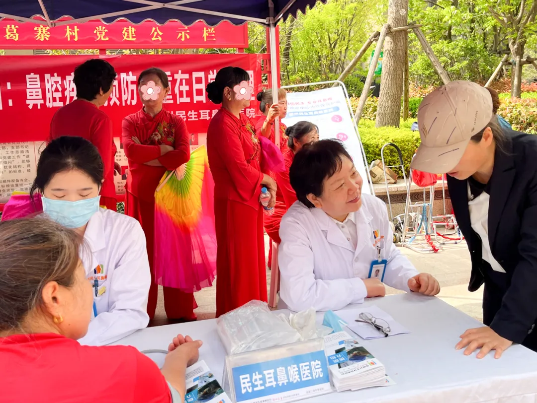 郑州民生耳鼻喉医院开展“爱鼻日”系列活动