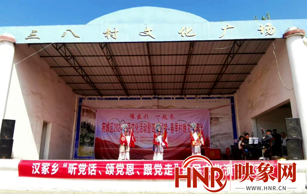 南阳市宛城区汉冢乡：戏曲下乡进村庄 文化惠民促振兴