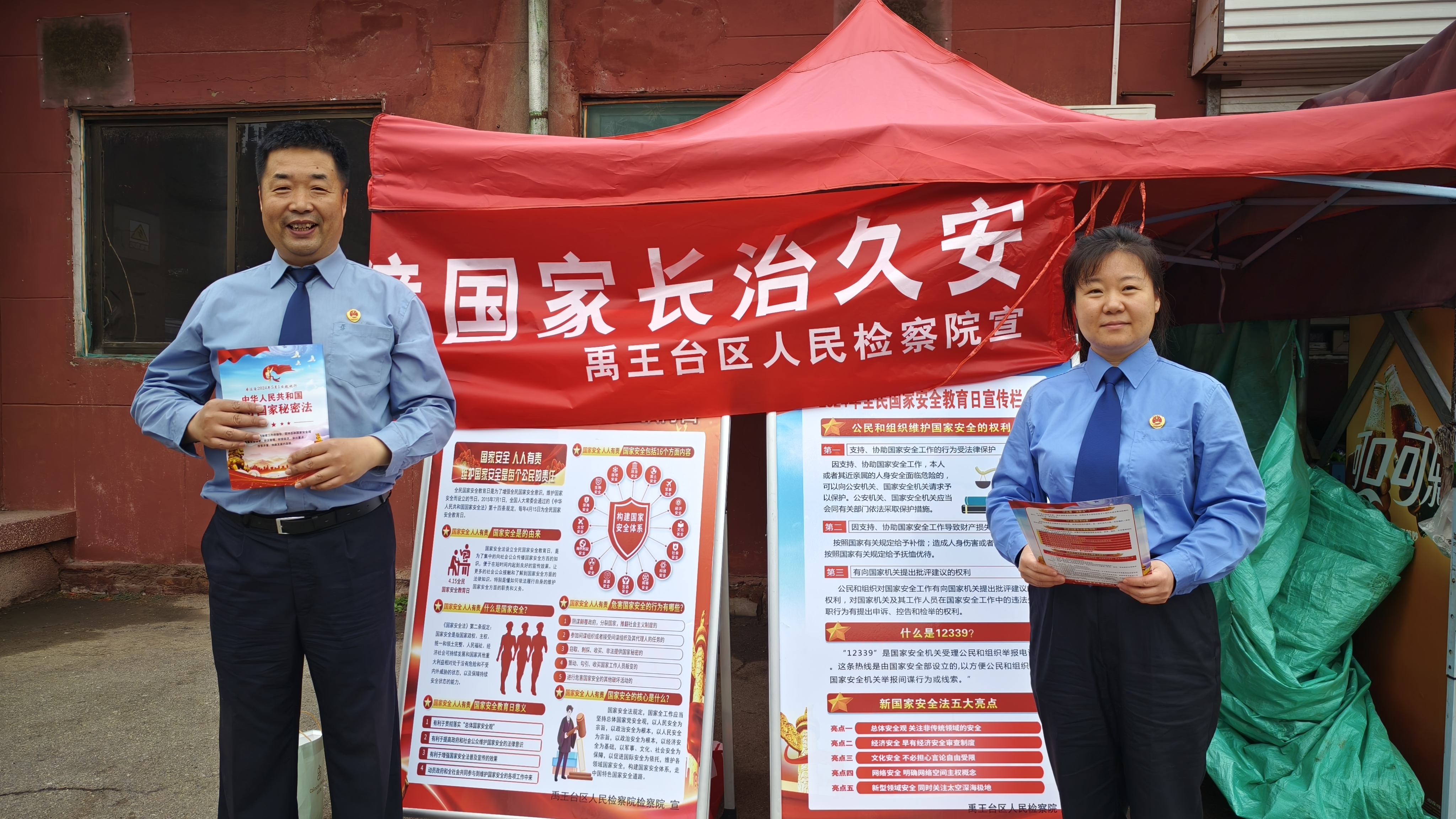 让国家安全意识入脑入心 国家安全 人人有责