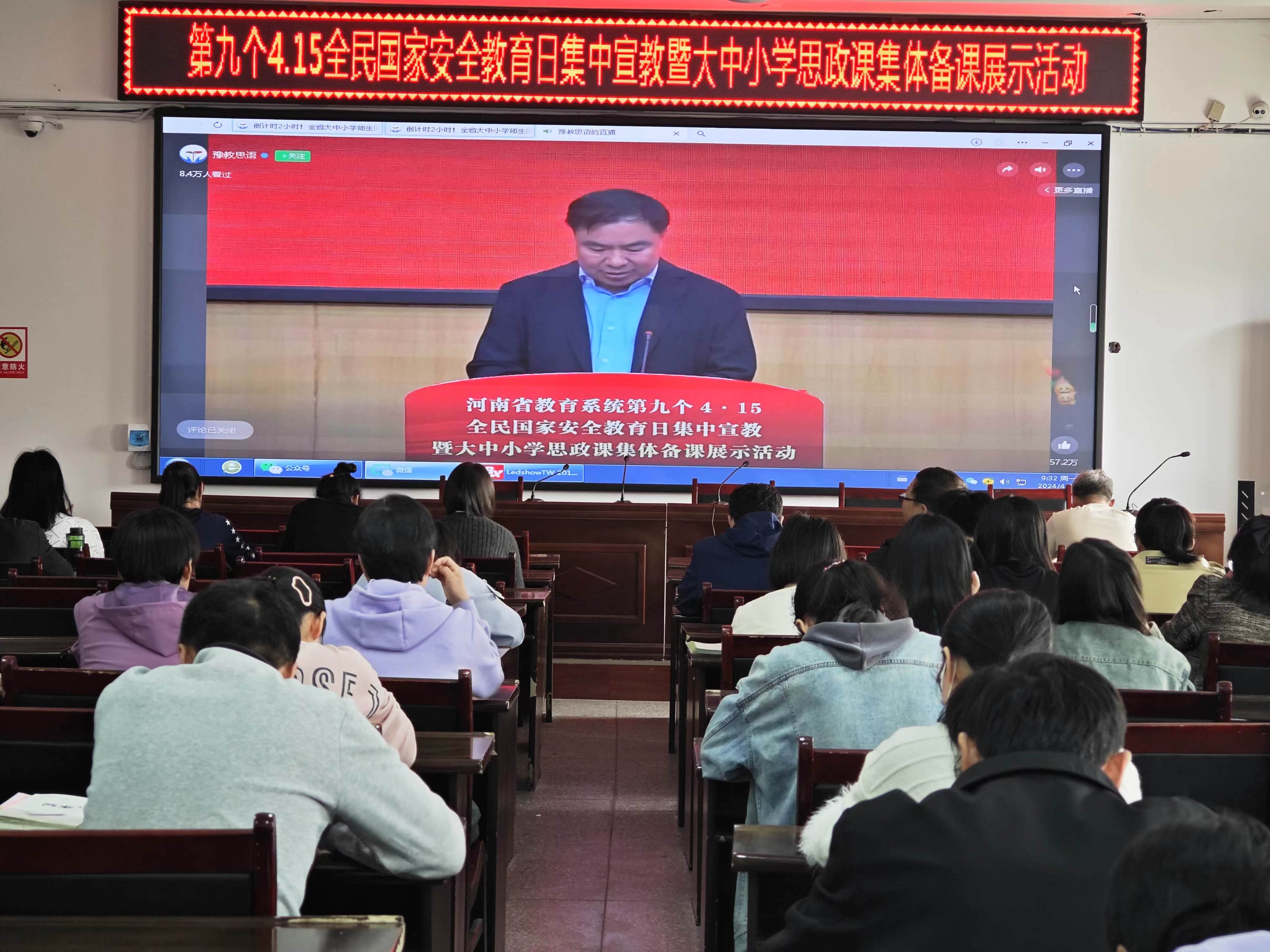 鹤壁市淇滨区教育系统扎实开展全民国家安全教育日活动