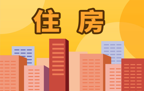 郑州市将启动二手住房以旧换新试点工作