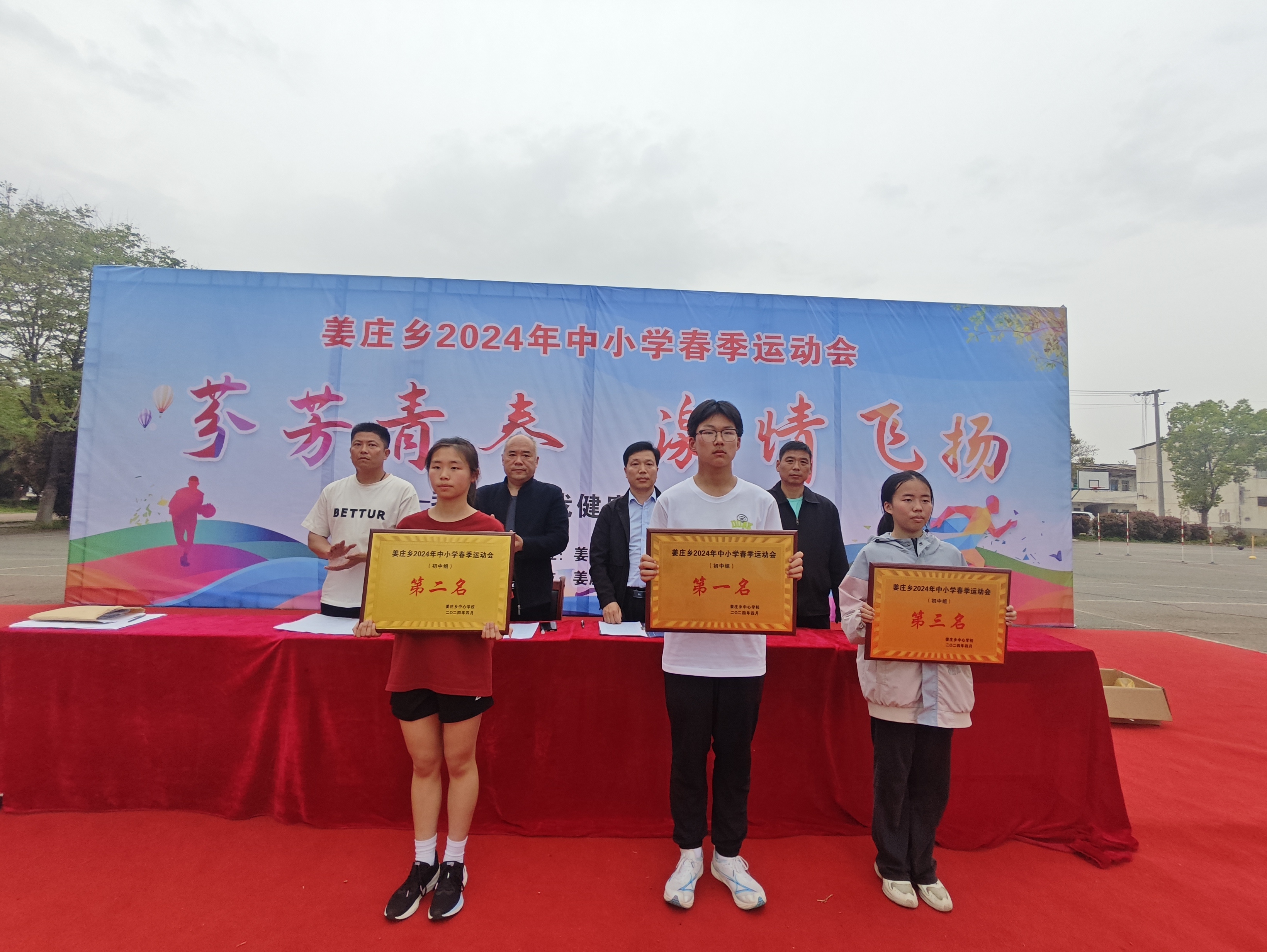 通过一天的角逐, 姜庄乡刘庄中心小学, 姜庄乡靳庄中心小学和姜庄乡姜