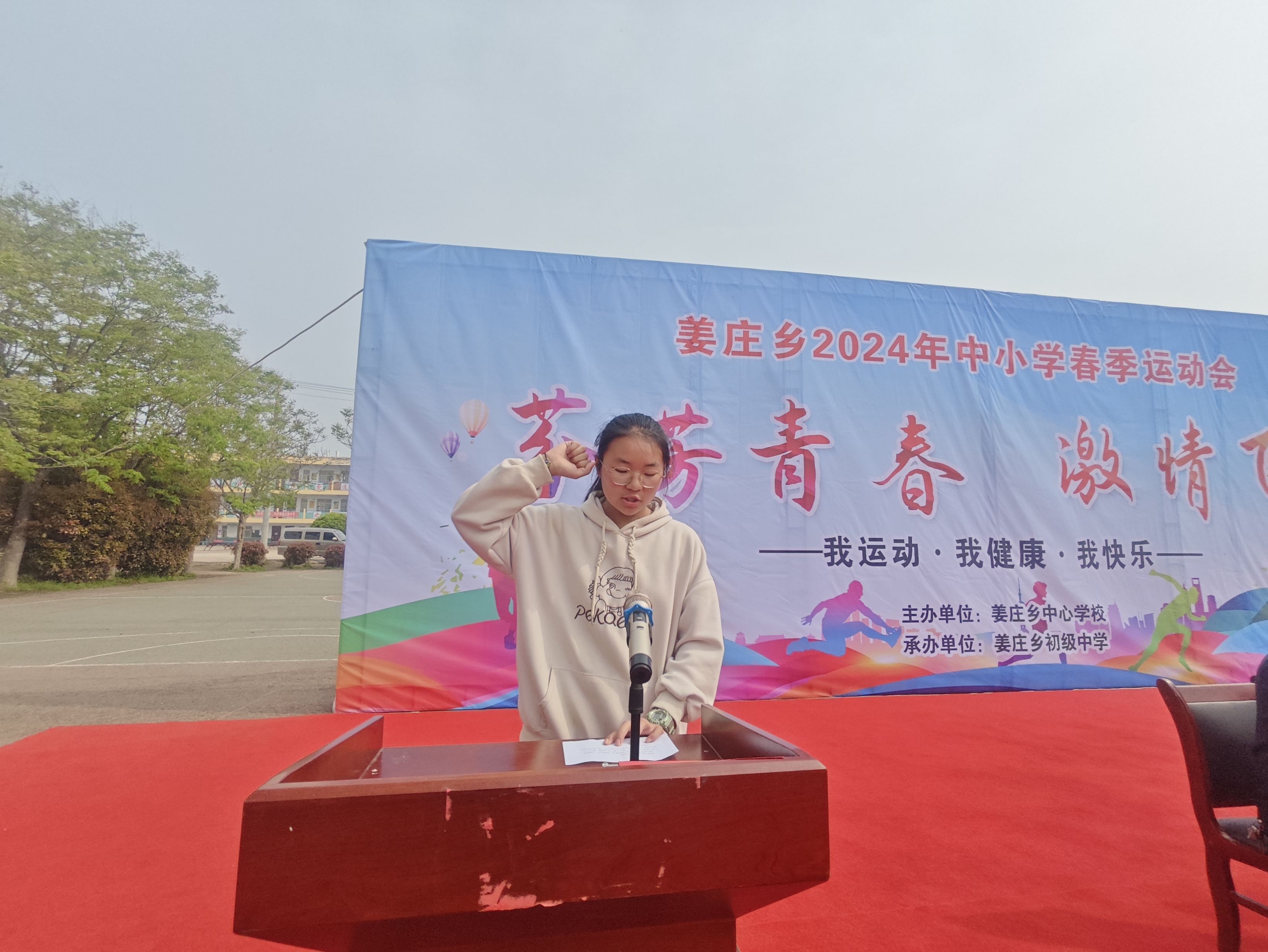 通过一天的角逐, 姜庄乡刘庄中心小学, 姜