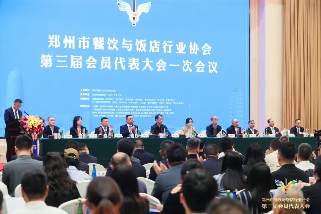 新班子 新未来|郑州餐协第三届会员代表大会成功召开-大象网