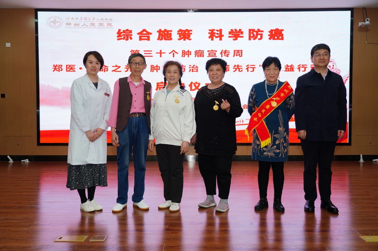 郑州人民医院启动公益项目献礼全国肿瘤防治宣传周-大象网