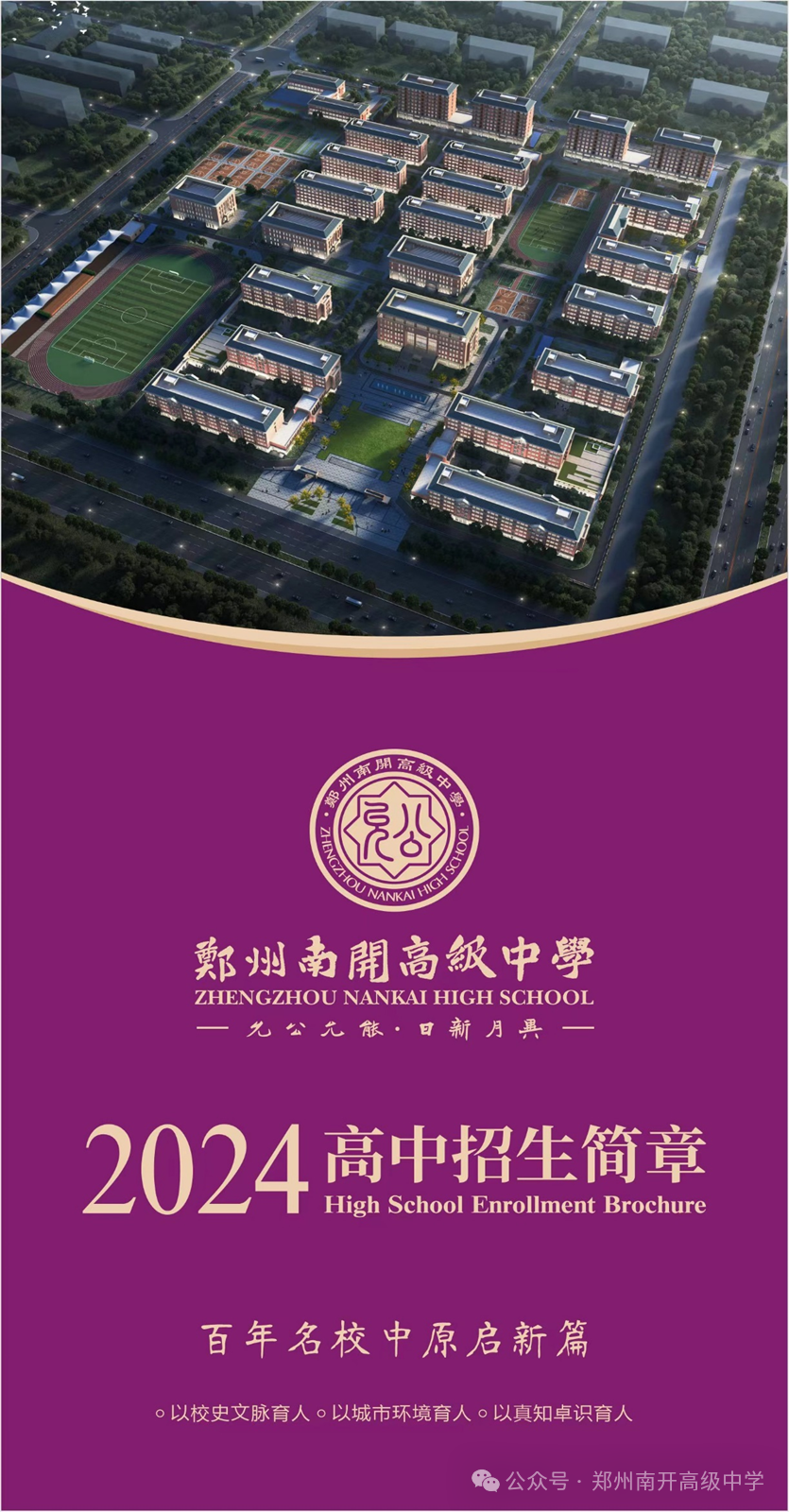 2024年鄭州升達(dá)經(jīng)貿(mào)管理學(xué)院錄取分?jǐn)?shù)線(2024各省份錄取分?jǐn)?shù)線及位次排名)_2021鄭州經(jīng)貿(mào)錄取分?jǐn)?shù)線_鄭州經(jīng)貿(mào)大學(xué)分?jǐn)?shù)線多少