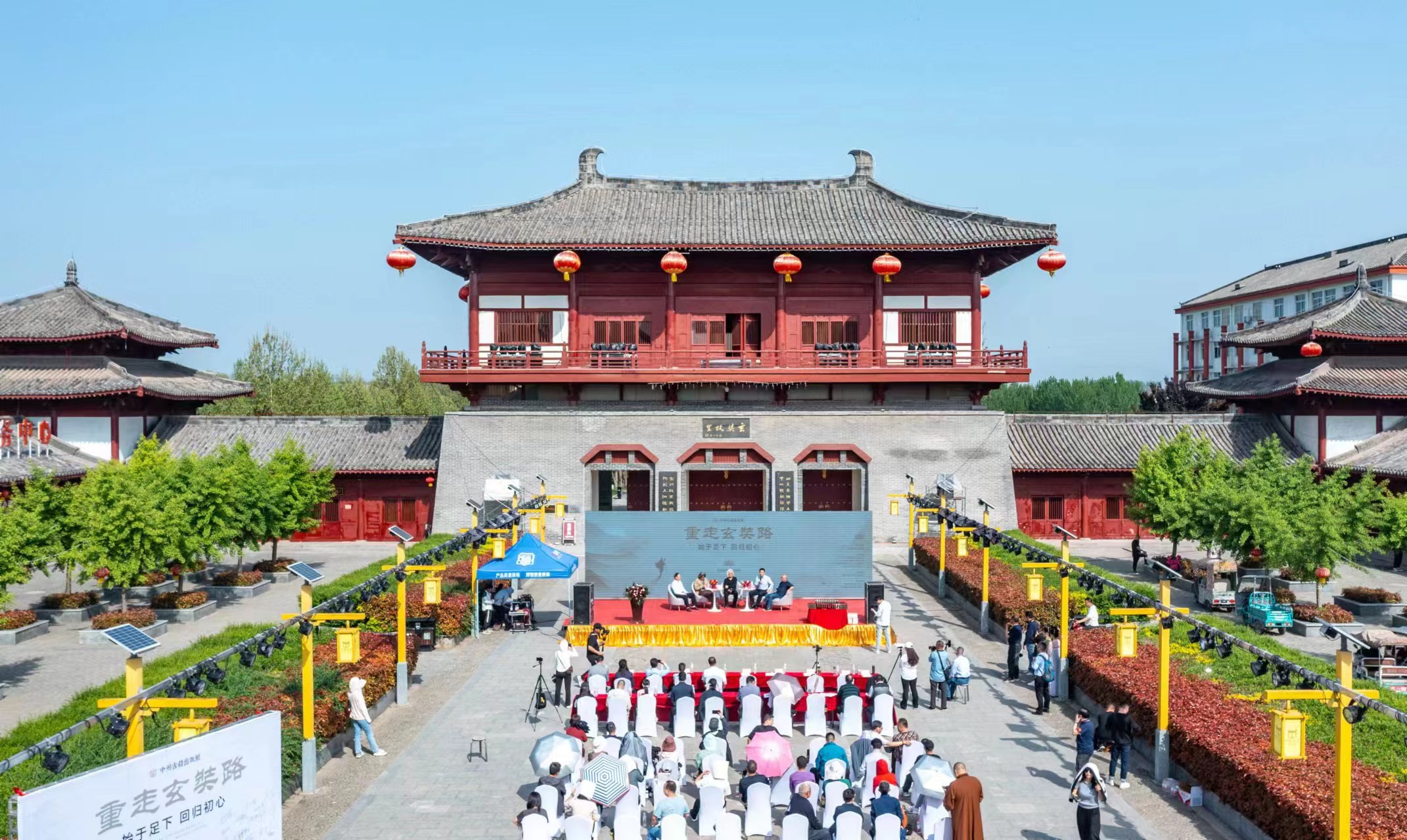 路"系列交流研讨活动偃师站在河南省洛阳市偃师区玄奘故里景区举行