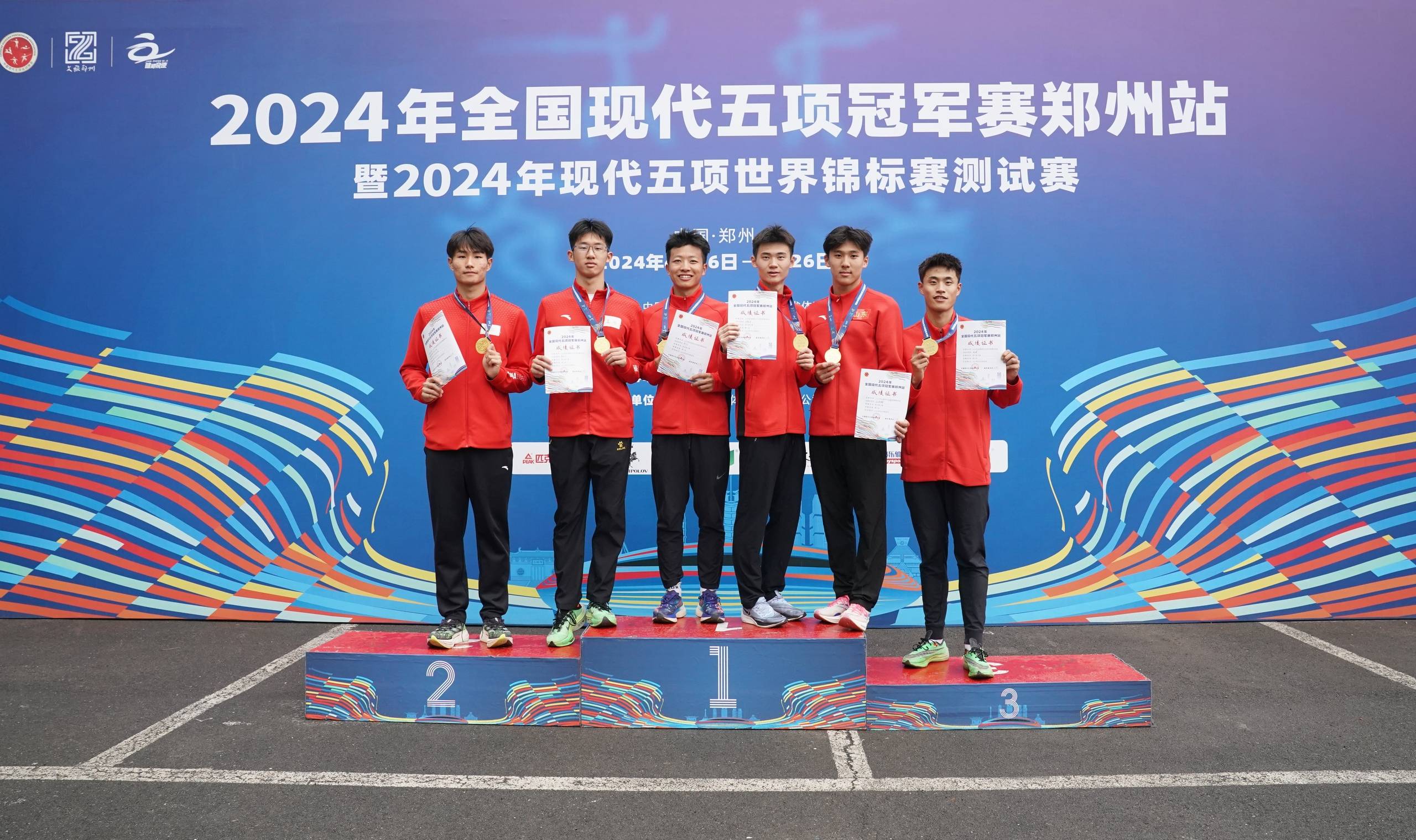 2024年现代五项世锦赛测试赛,由中国现代五项运动协会,河南省体育局