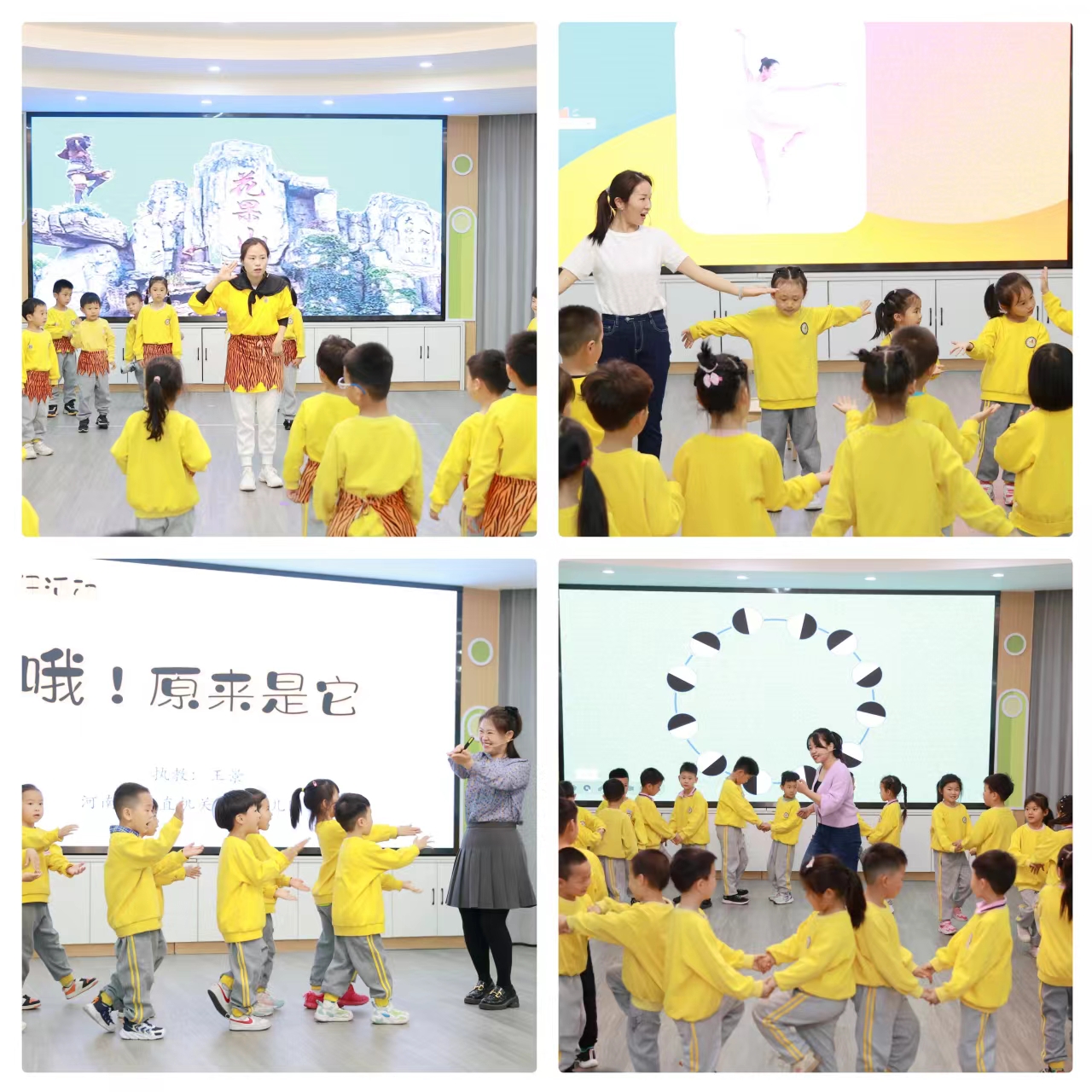 节音乐活动,分别是:河南省省直机关第二幼儿园王景的中班韵律活动《哦