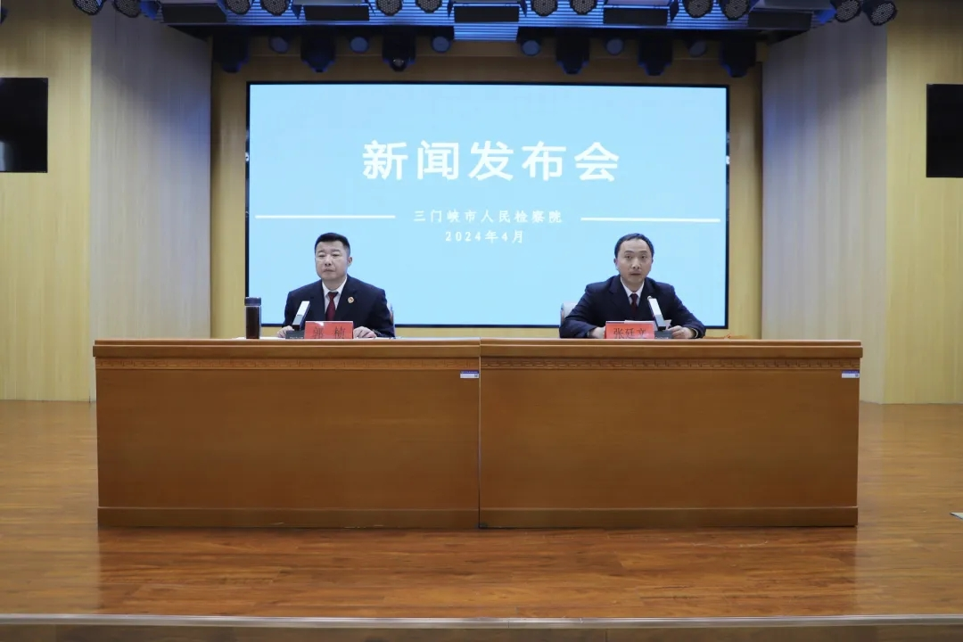 河南省检察机关"检察护企"专项行动暨民营经济司法保障专项监督实施