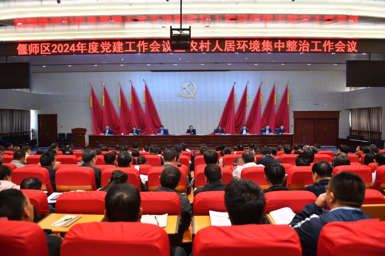 偃师区召开防汛抗旱工作会议