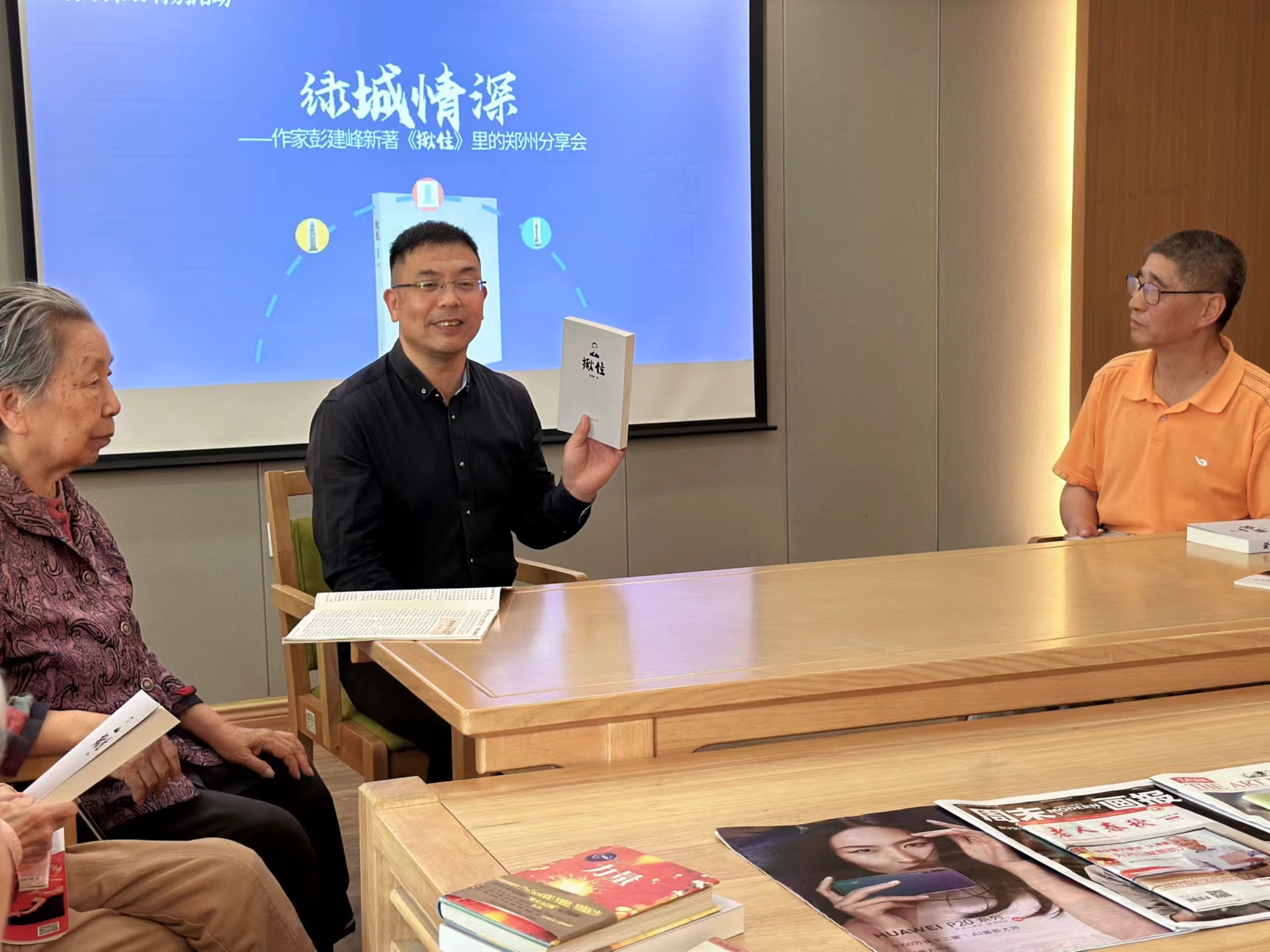 爱心书香敬老来 福乐居养老公寓举办世界读书日作家分享活动