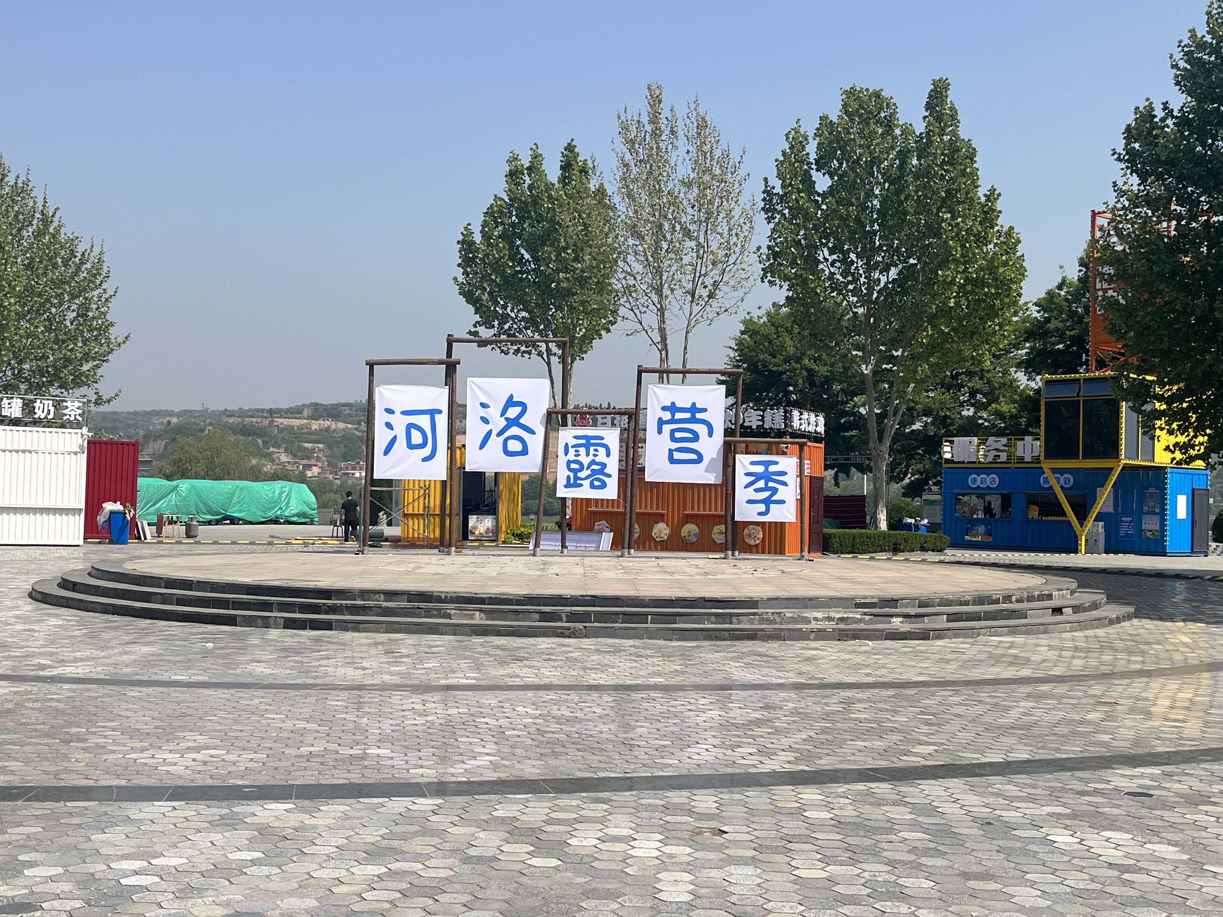 河南巩义:"河洛花语 纵享生活"露营季启动