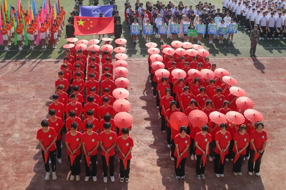 激情!郑州城市职业学院第十四届春季运动会圆满闭幕