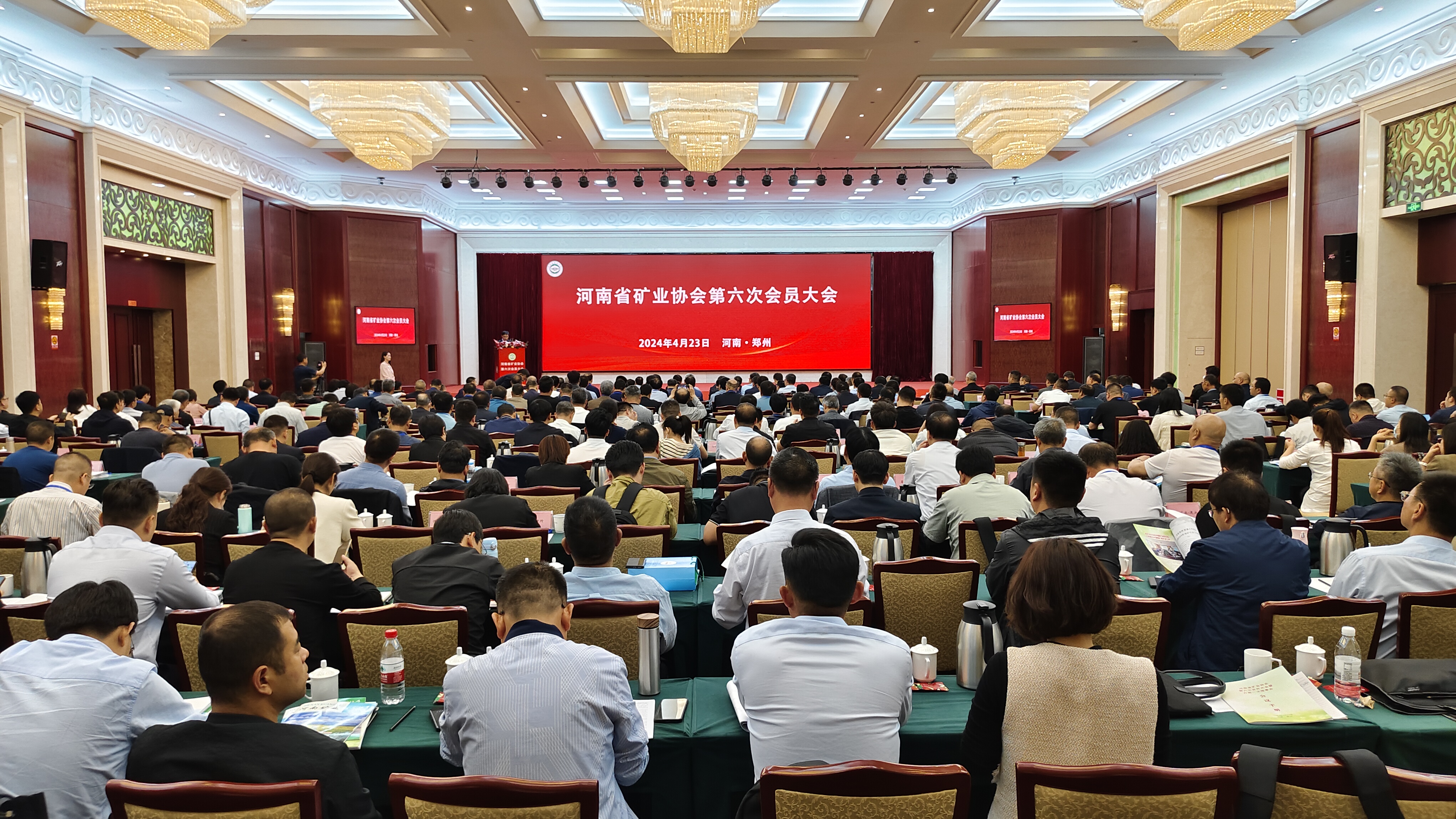 河南省矿业协会第六次会员大会暨六届一次理事会在郑州紫荆山宾馆成功