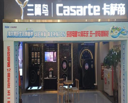 精彩生活焕新季正式开启!